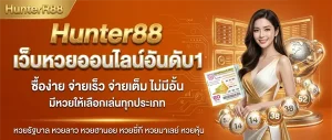 hunter88