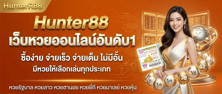hunter88