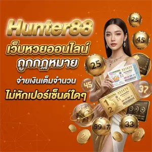hunter 88