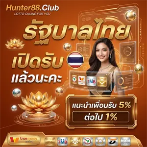 ทางเข้าhunter88