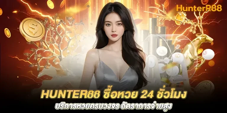 hunter88th